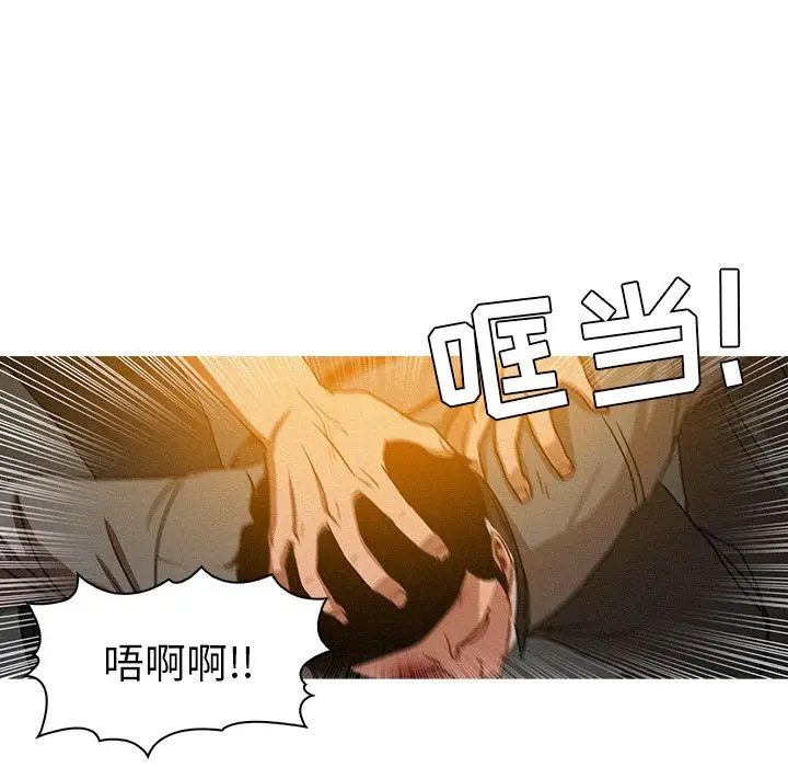 迷失天堂第12章