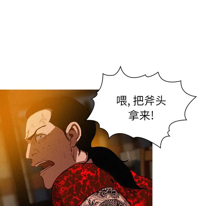 迷失天堂第12章