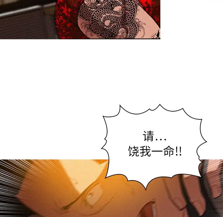 迷失天堂第12章