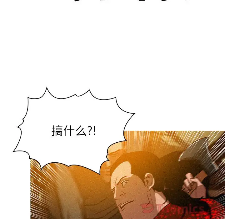 迷失天堂第12章