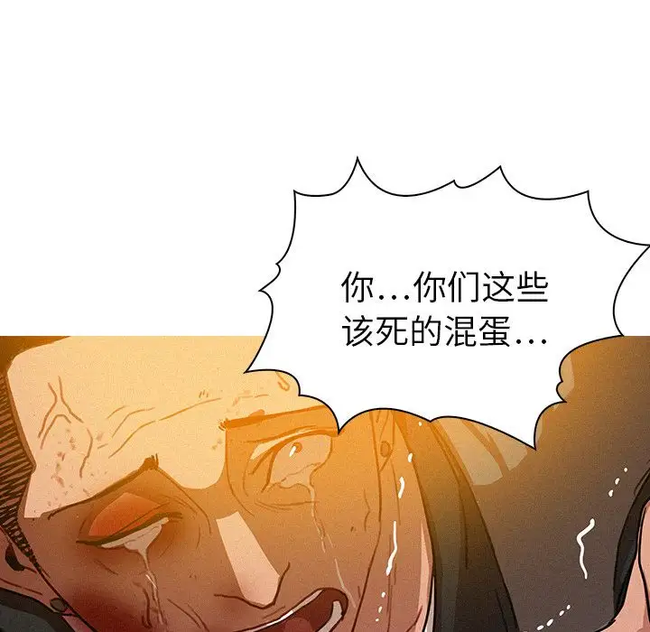 迷失天堂第12章