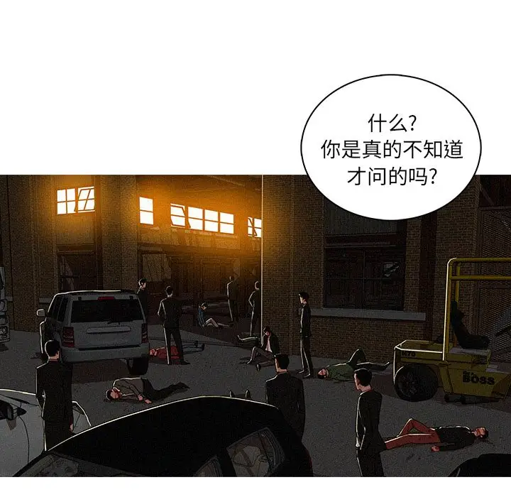 迷失天堂第12章