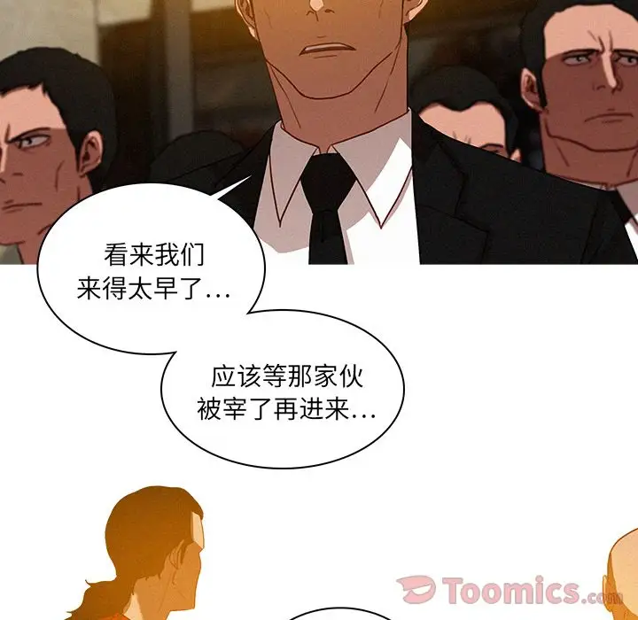迷失天堂第12章