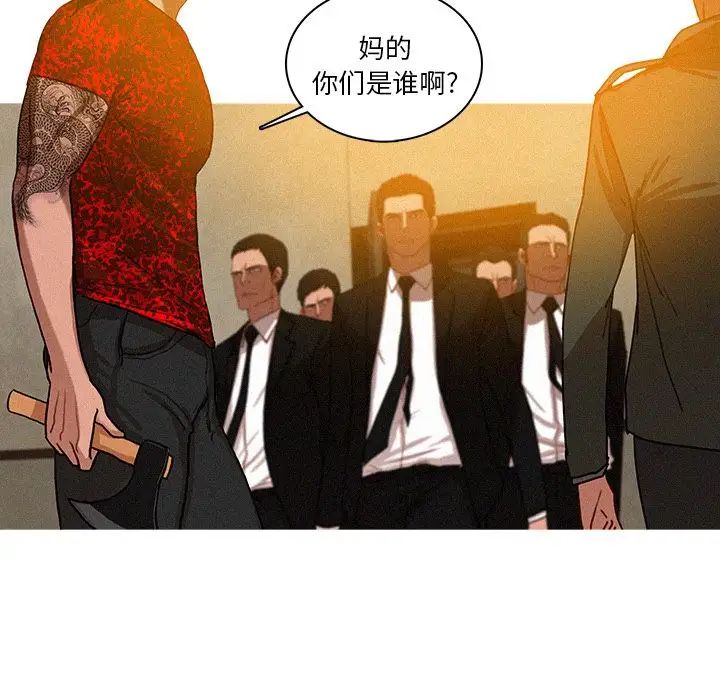 迷失天堂第12章