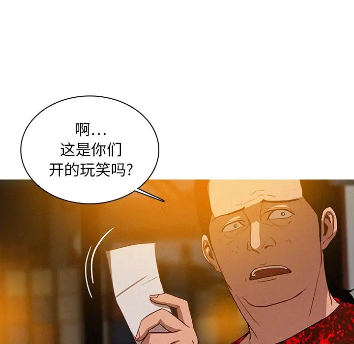 迷失天堂第12章