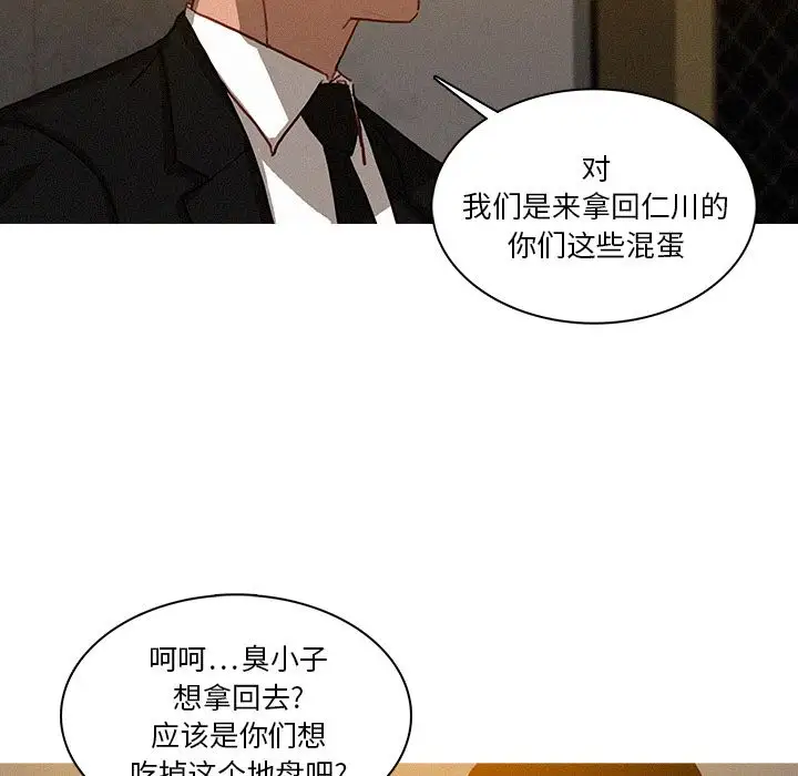 迷失天堂第12章