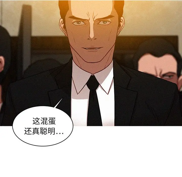 迷失天堂第12章