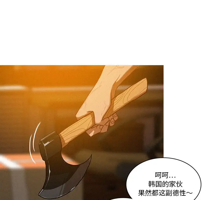 迷失天堂第12章