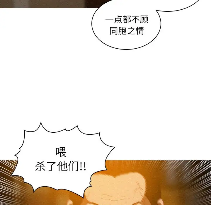 迷失天堂第12章