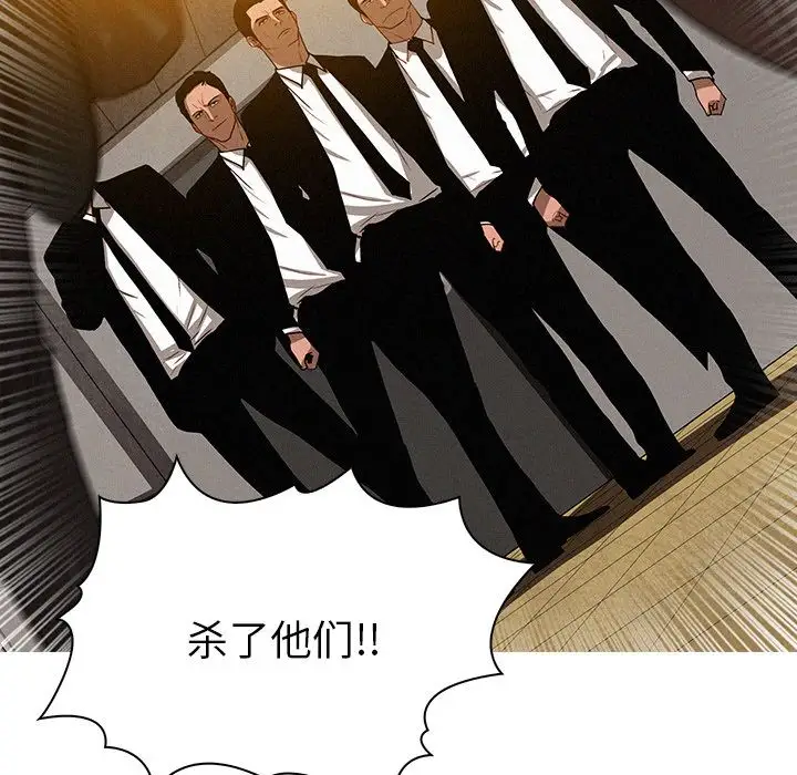 迷失天堂第12章