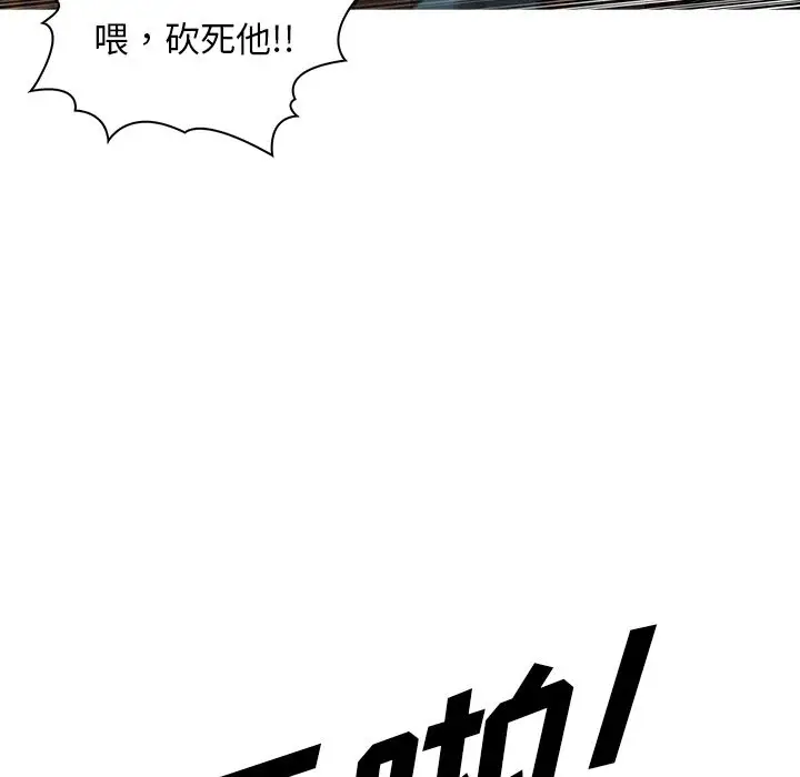 迷失天堂第12章