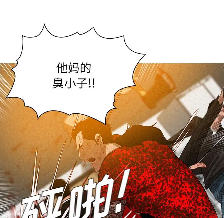迷失天堂第12章