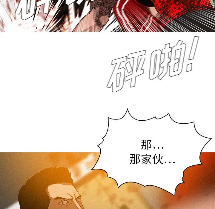迷失天堂第12章