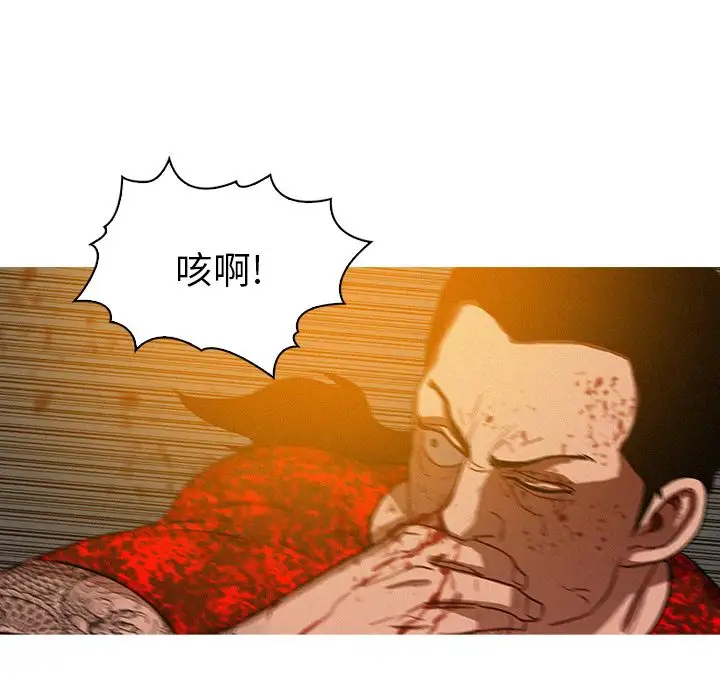 迷失天堂第12章