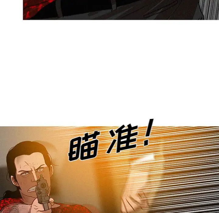 迷失天堂第12章