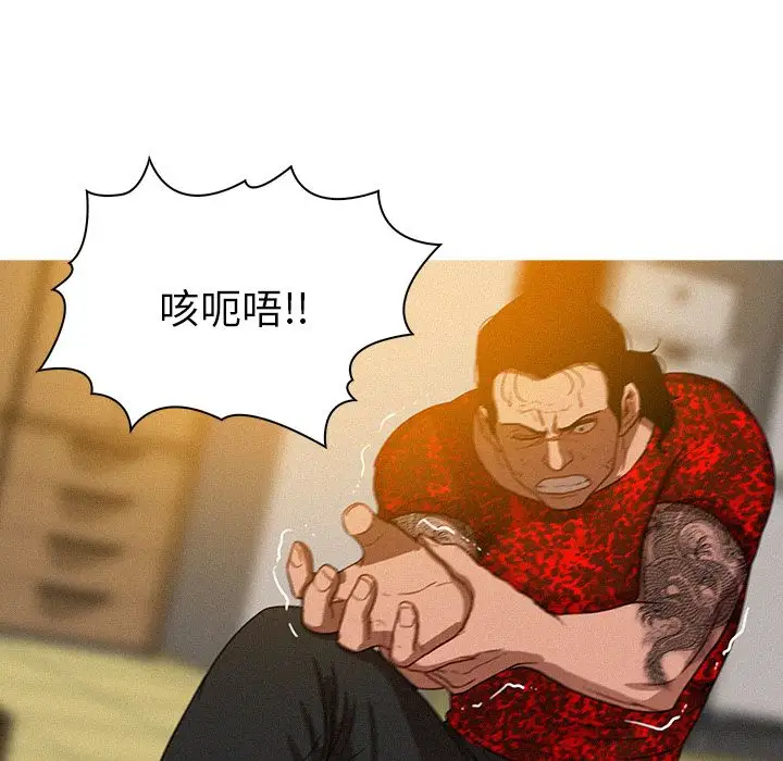 迷失天堂第12章
