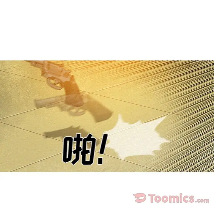 迷失天堂第12章