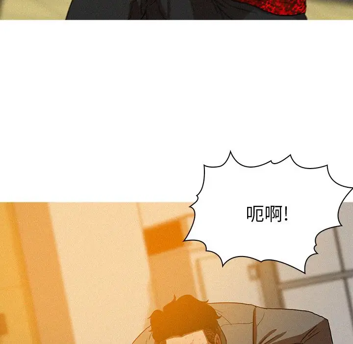 迷失天堂第12章
