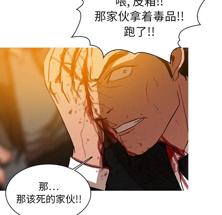 迷失天堂第12章