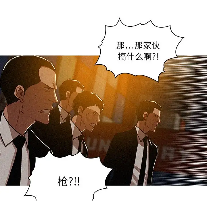 迷失天堂第13章