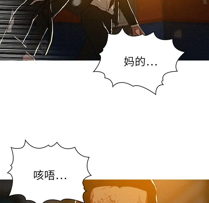 迷失天堂第13章