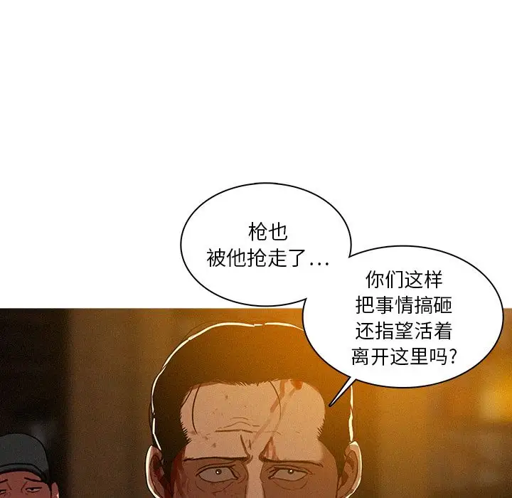 迷失天堂第13章
