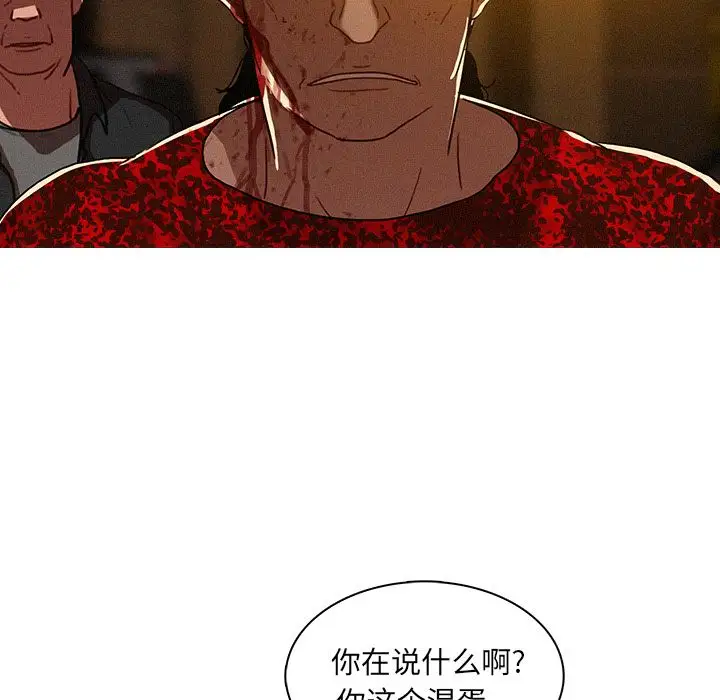 迷失天堂第13章