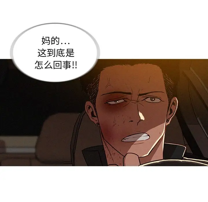 迷失天堂第13章