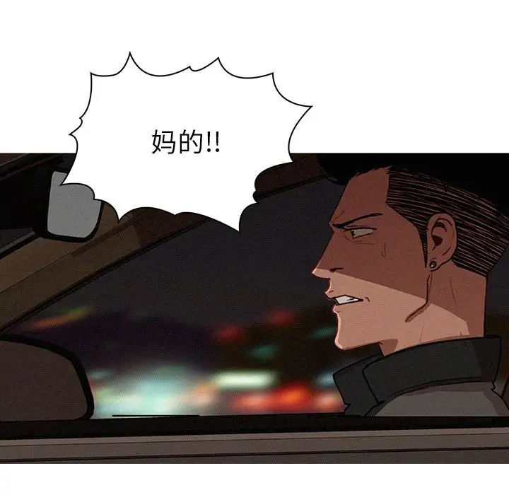迷失天堂第13章