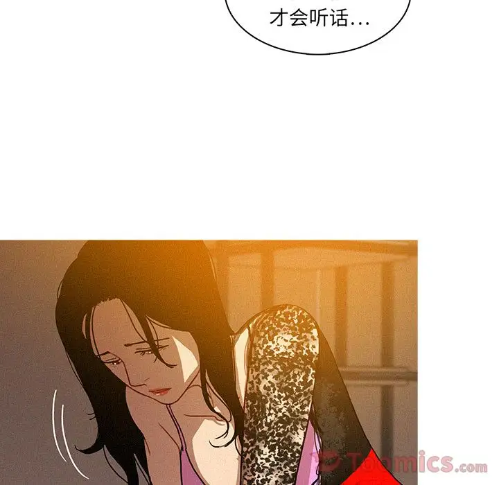迷失天堂第13章