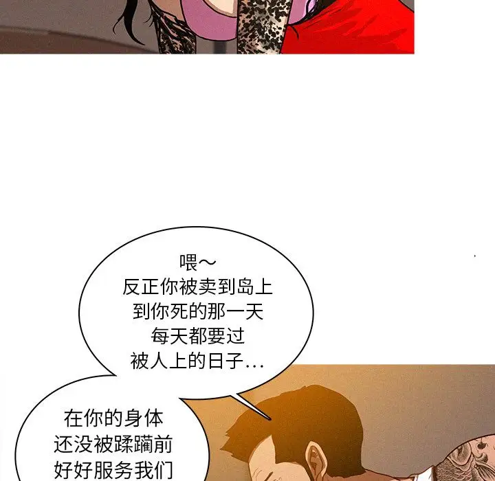迷失天堂第13章