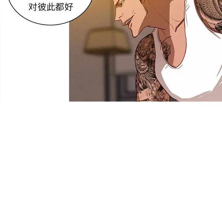 迷失天堂第13章