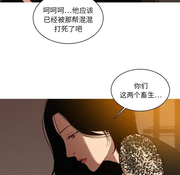 迷失天堂第13章