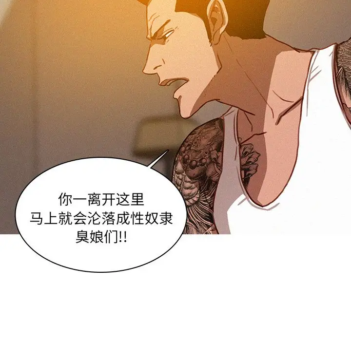 迷失天堂第13章