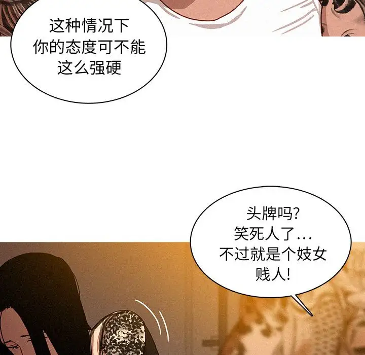迷失天堂第13章