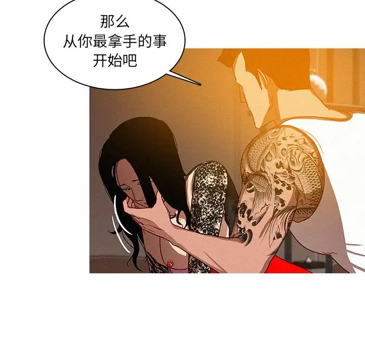 迷失天堂第13章