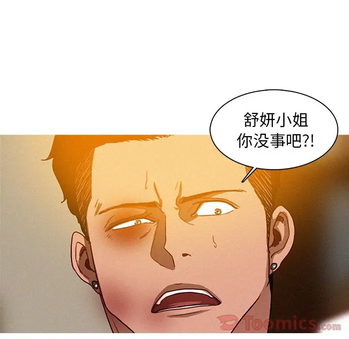 迷失天堂第14章