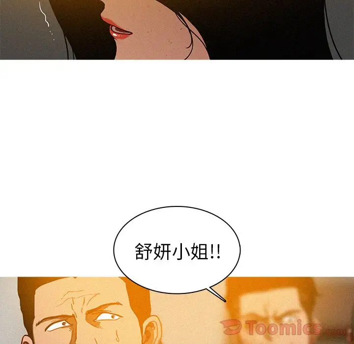 迷失天堂第14章