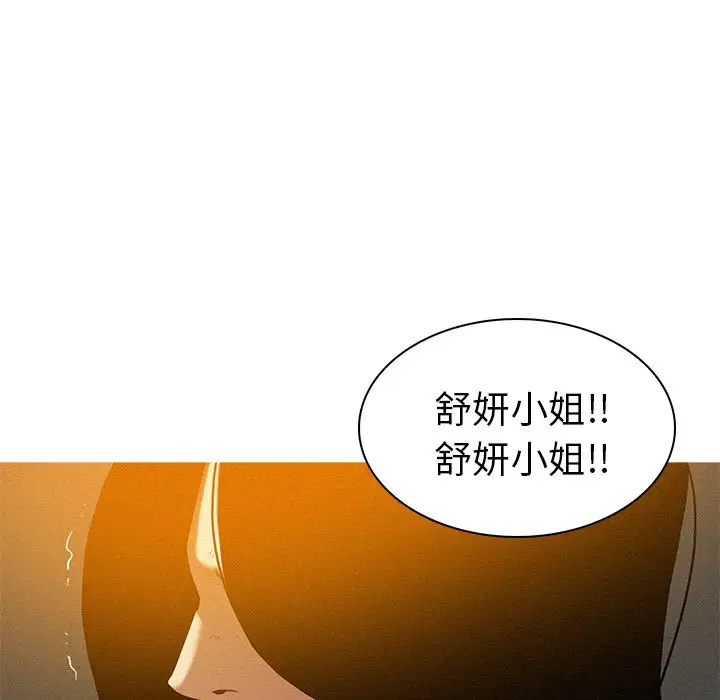 迷失天堂第14章