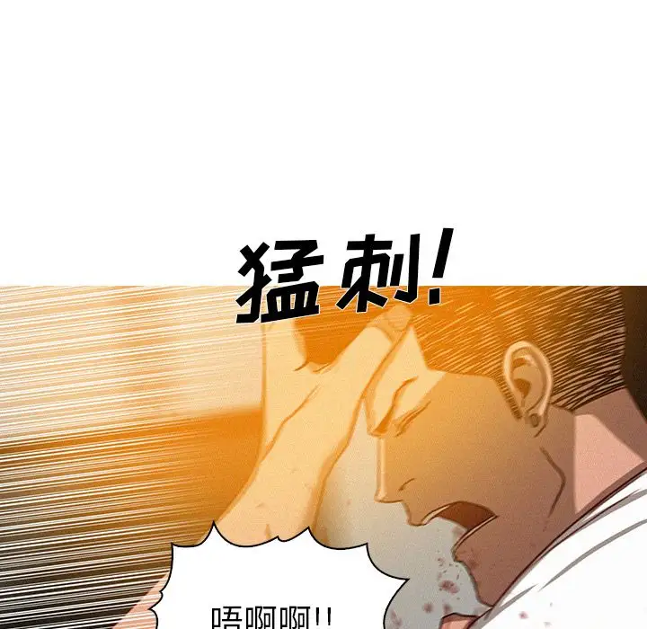 迷失天堂第14章
