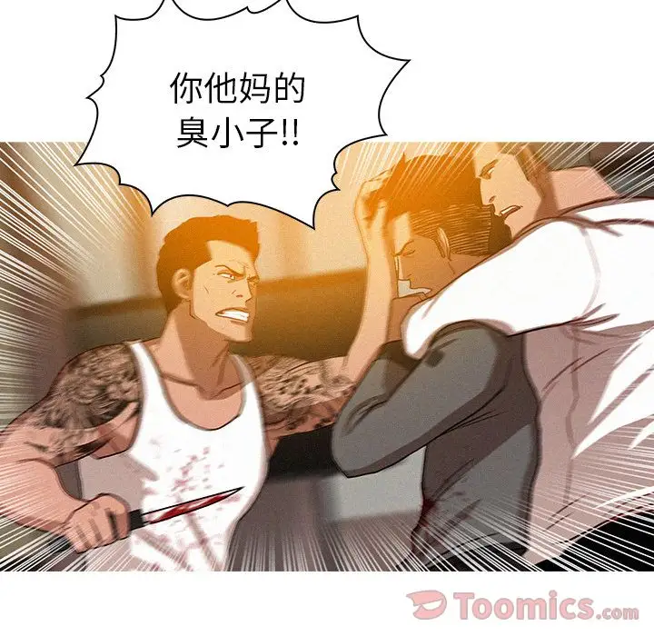 迷失天堂第14章