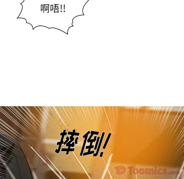 迷失天堂第14章