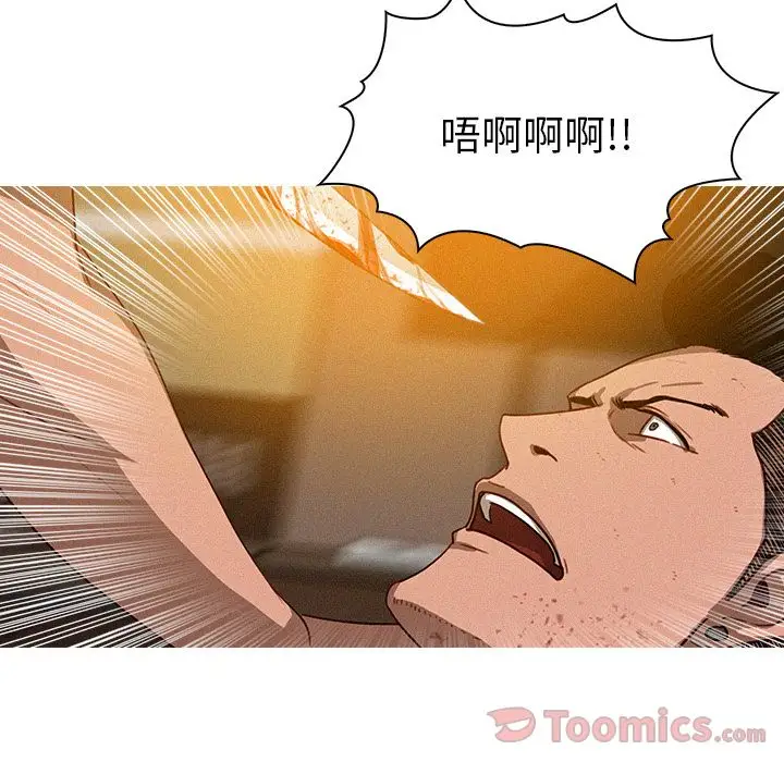 迷失天堂第14章