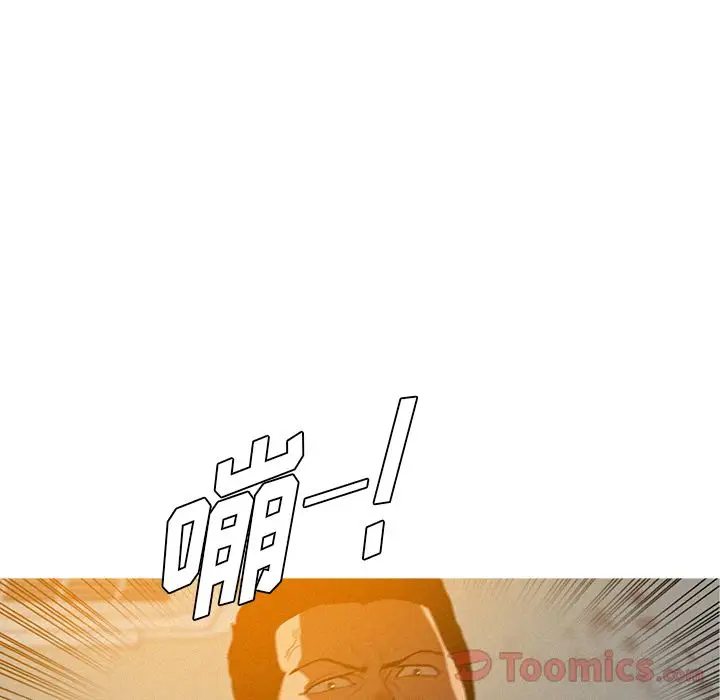 迷失天堂第14章