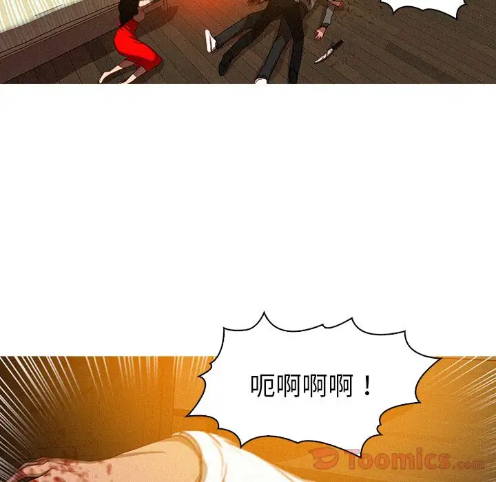 迷失天堂第14章