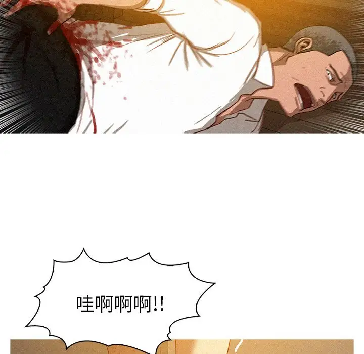 迷失天堂第14章