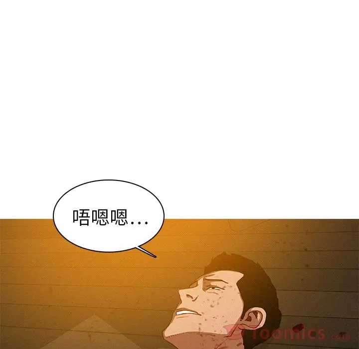 迷失天堂第14章