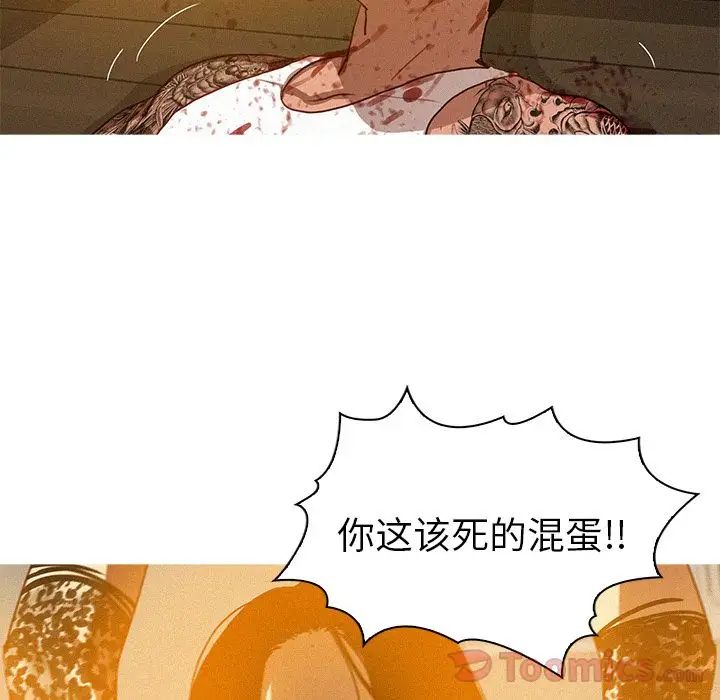 迷失天堂第14章