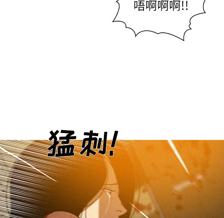 迷失天堂第14章