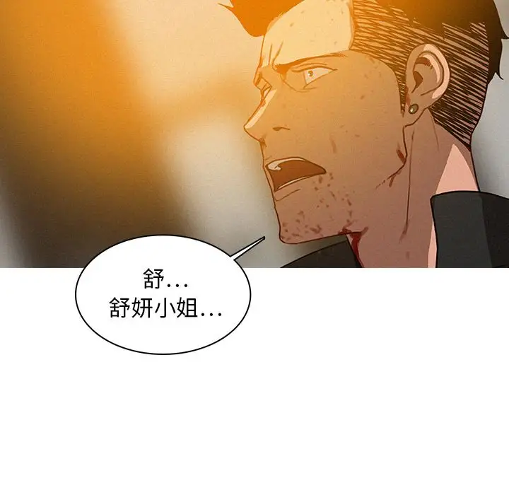 迷失天堂第14章